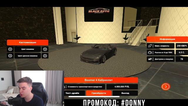 BLACK RUSSIA ВЫШЛА НА IPHONE! ПРОМОКОДЫ НА ДЕНЬГИ BLACK RUSSIA! СЕКРЕТНЫЕ ПРОМОКОДЫ смотреть онлайн