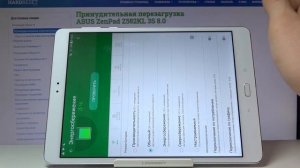 Как включить энергосберегающий режим на ASUS ZenPad 3S 8.0