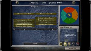 Артмани на Stronghold Legends