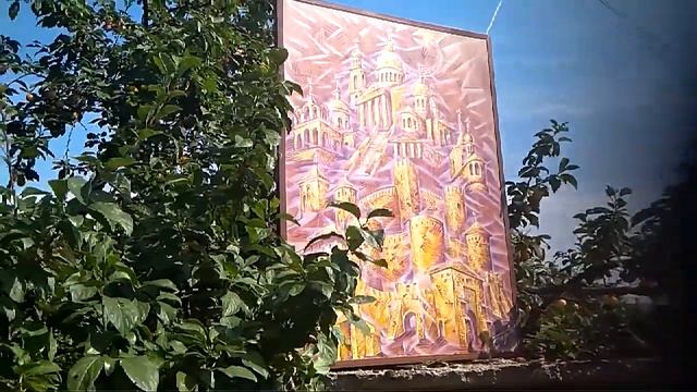 ГОРОД СОЛНЦА