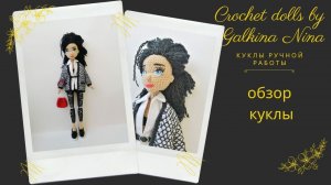 Кукольный образ для вдохновние. Кукла своими руками. Как связать куклу.