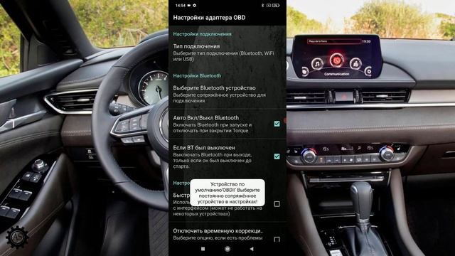 Сканер ELM327 bluetooth, как настроить?