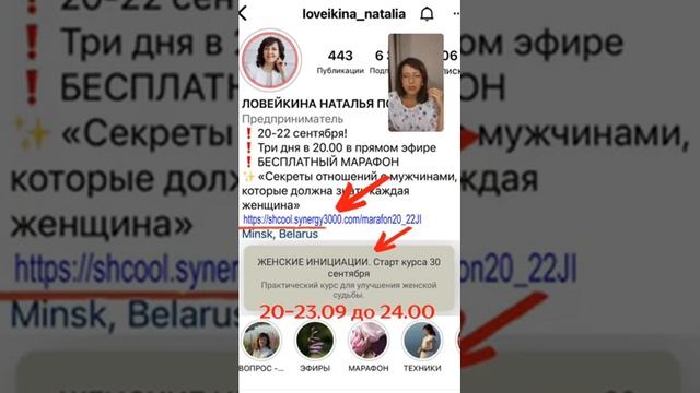 ❗️МАРАФОН «Секреты отношений, которые должна знать каждая женщина» смотреть онлайн