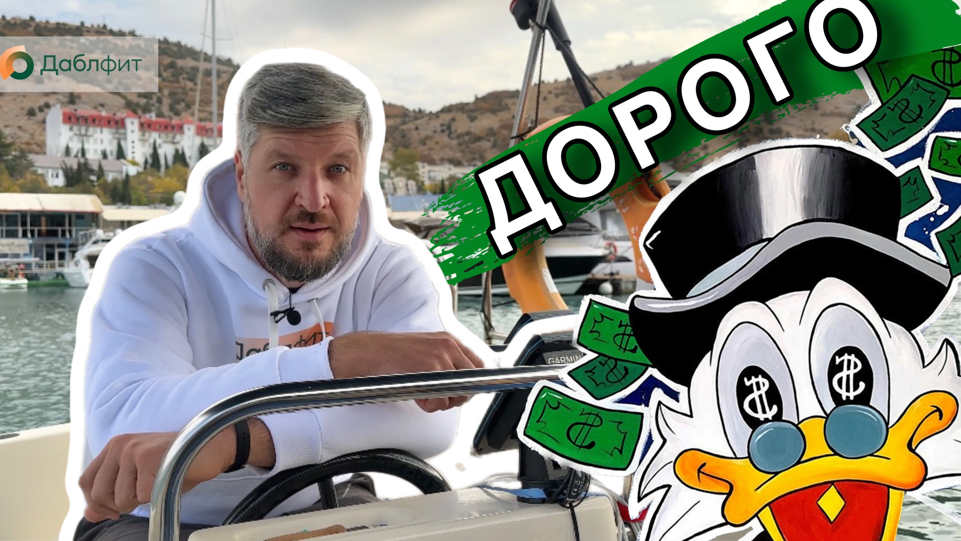 СКОЛЬКО СТОИТ ЗДОРОВЬЕ?