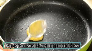 Диетический ЗАВТРАК №3 //ПП Панкейки Без МУКИ// Диетические Рецепты