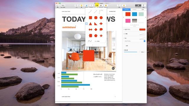 PagesMacは使い方がシンプルで快適マニュアルや資料作成に最適