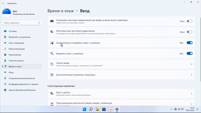 Пропала языковая панель Windows 11 смотреть онлайн
