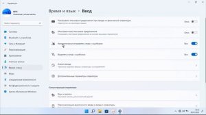 Пропала языковая панель Windows 11