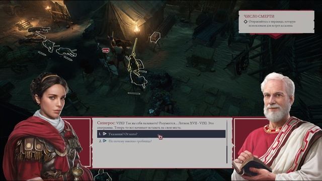 Тайны пирамиды - Expeditions: Rome #26 | Прохождение с озвучкой смотреть онлайн