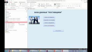 Кнопочные формы в базе данных Access