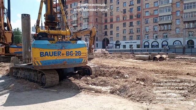 Строительство ограждающих конструкций котлована станции метро"Академическая" 19.05.21. смотреть онлайн