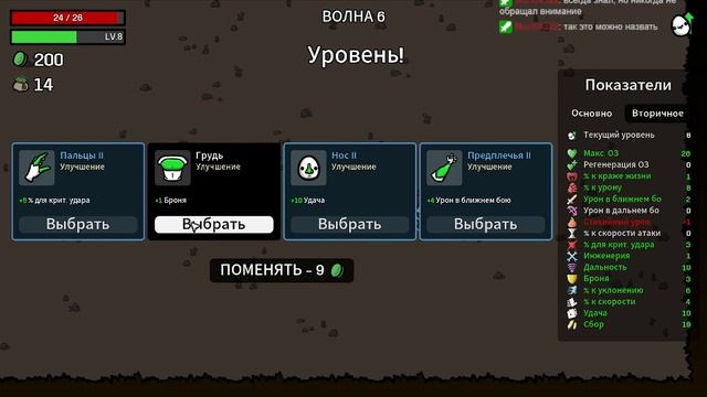Гнилой картошкой или игрой пахнет? в Brotato || 17 смотреть онлайн