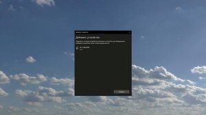 Как подключить беспроводные Bluetooth наушники к ноутбуку