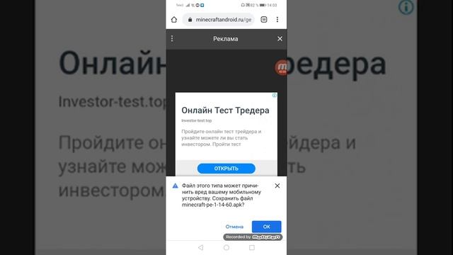 Туториал | как скачать майнкрафт Pocket Edition. смотреть онлайн