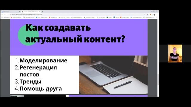 Что такое контент-стратегия и как ее создать? Анастасия Терешенко