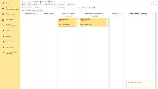 Канбан смотреть онлайн
