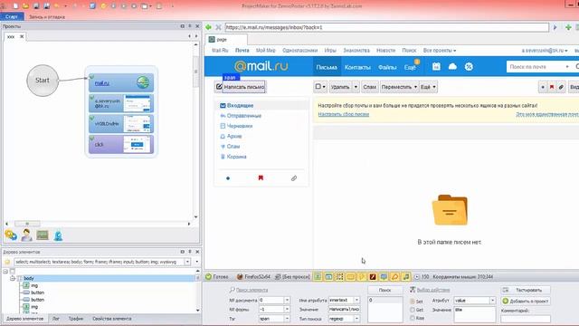 Что такое Zennoposter и для чего он нужен. Создание скрипта за 2,5 минуты