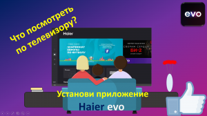 Приложение, которое необходимо для любого Smart TV