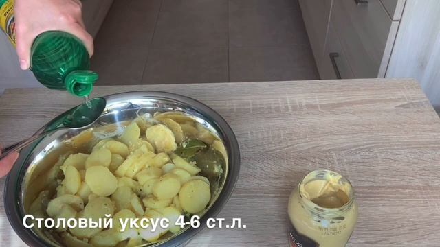 Немецкий картофельный салат, настоящий - Kartoffelsalat Originalrezept