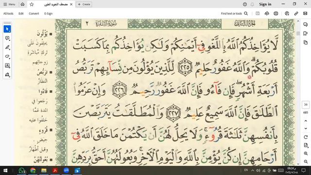 Learn Quran Online "al-Baqarah Ayat 225 to 226 "sami смотреть онлайн