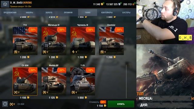 Какой танк выбрать на Черную пятницу в Wot Blitz 2019? | D_W_S смотреть онлайн