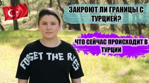 Вся правда о туризме в Турции. Власти и СМИ нас обманывают? Последние новости | Туризм | Россия