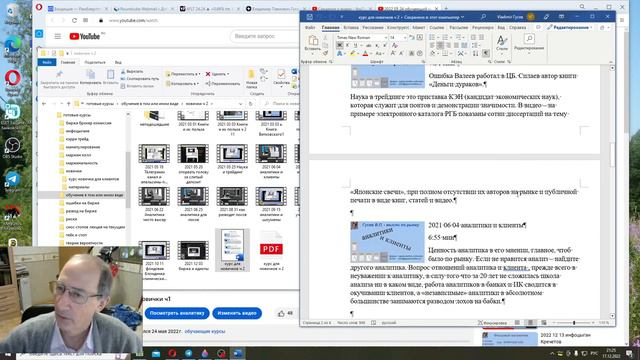 2023 06 19 продается обучающий курс новички ч2 смотреть онлайн