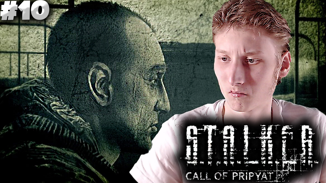 ФИНАЛ ► S.T.A.L.K.E.R.: Call of Pripyat #10