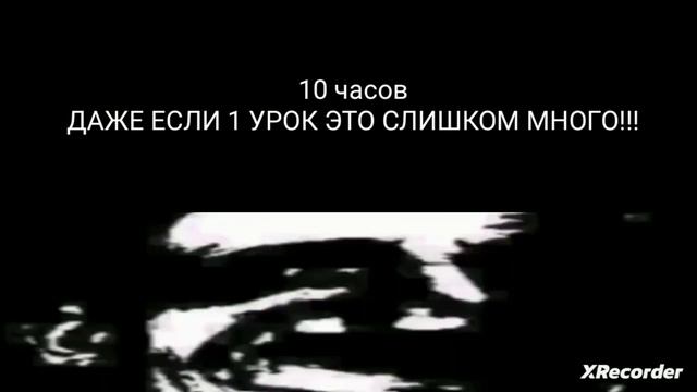 Сколько длится 1 урок: смотреть онлайн