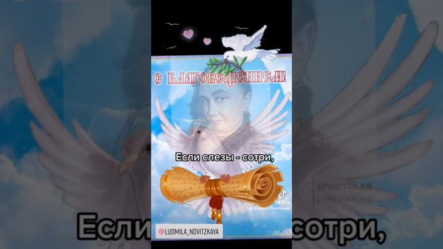 С Благовещением Пресвятой Богородицы🙏 смотреть онлайн