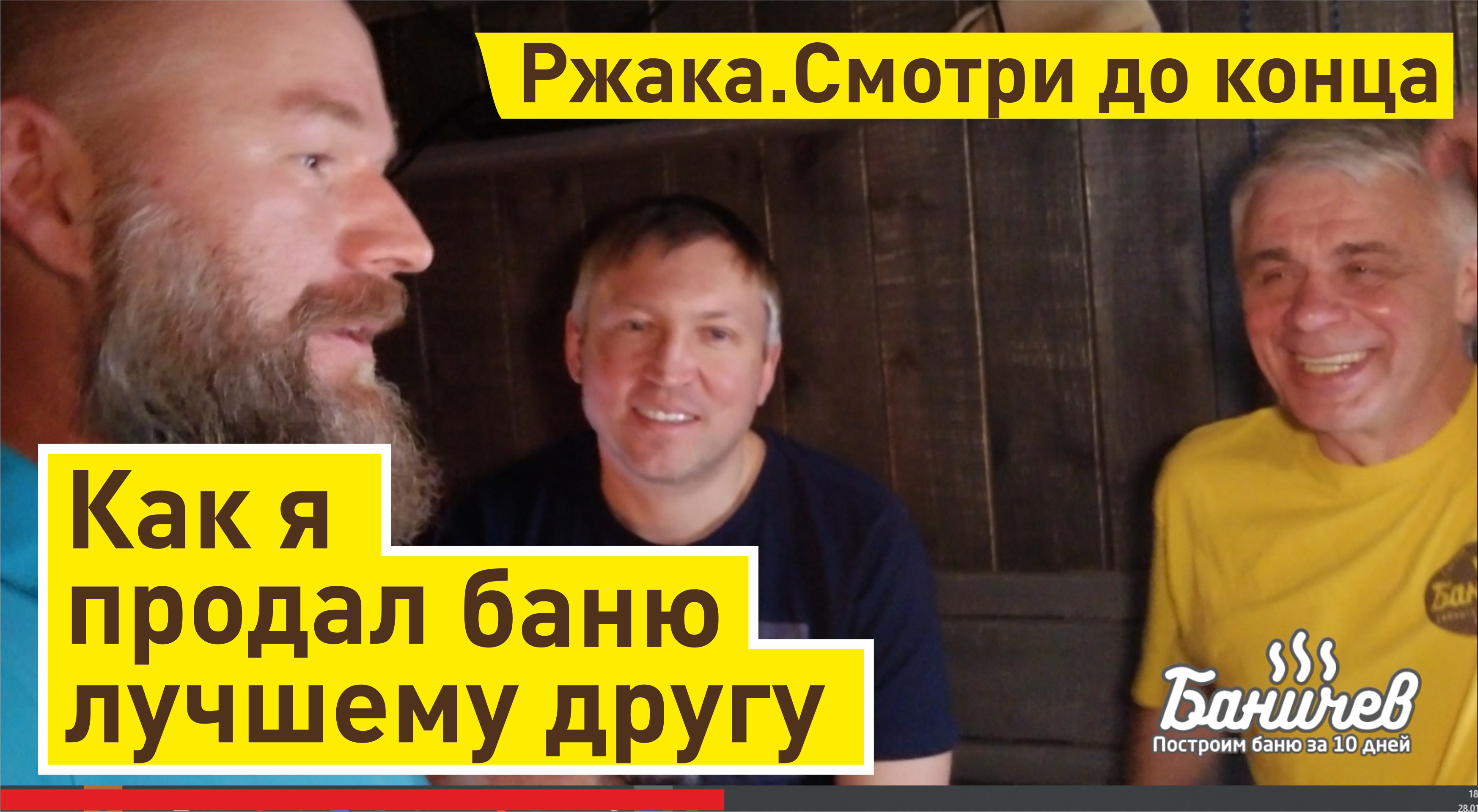 Продал баню другу и сдали её через 20 дней | Обзор покупки "2022