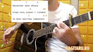 Как играть DaBro - "НА ЧАСАХ НОЛЬ НОЛЬ". Простые аккорды, Разбор. Простой вариант