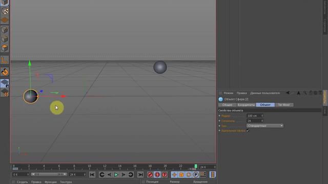 Анимация в Cinema 4d Урок -15