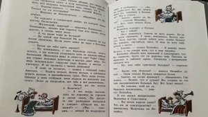 Николай Носов. ПРИКЛЮЧЕНИЯ НЕЗНАЙКИ. Глава 15. "В больнице"