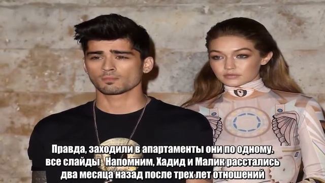 Вчера фанаты Зейна и Джиджи ликовали. Папарацци застали бывших возлюбленных за поцелуями во время п смотреть онлайн