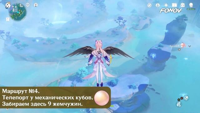 Фарм. Жемчужина Санго [маршрут] в Genshin impact. смотреть онлайн