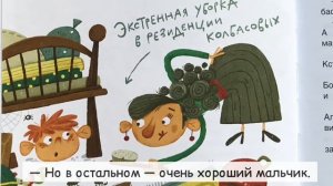 Детская книга с белибердой, смешная и страшная: «Мальчик без головы» Александра Можгина