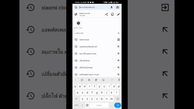 ลบข้อมูล ลบรูปภาพจาก Xiaomi Clouds ง่ายๆไม่ง้อซื้อพื้นที่เพิ่ม ด้วย Google Chrome смотреть онлайн