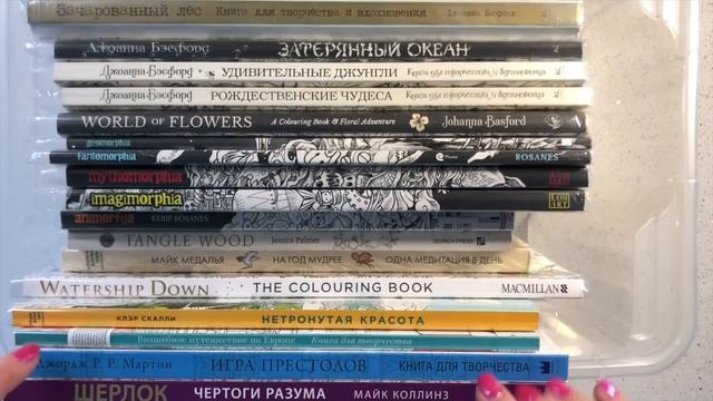 Моя полная коллекция раскрасок-антистресс для взрослых / март 2019 #1 смотреть онлайн