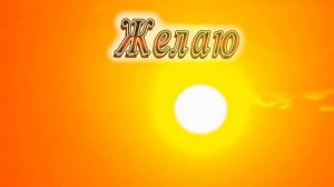 С Днём Рождения Зять  версия 2