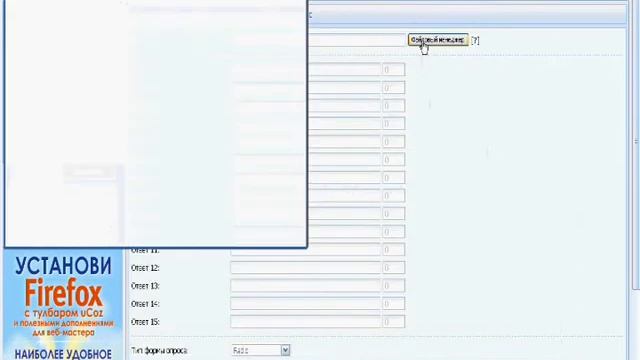 Как создать опрос. смотреть онлайн