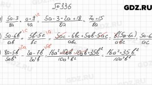 № 336 - Алгебра 9 класс Мерзляк