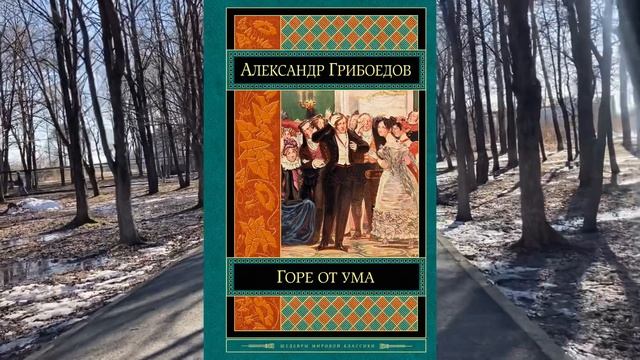 ЛИТЕРАТУРНЫЕ ПЕРСОНАЖИ в типологии конфликтов смотреть онлайн