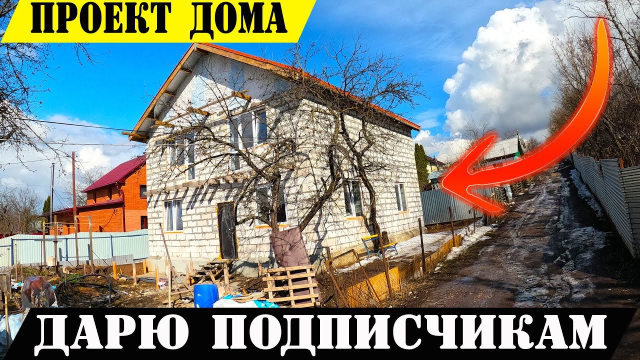 ПРОЕКТ ДОМА из ГАЗОБЕТОНА 10*10 и ДА, можно скачать :) смотреть онлайн