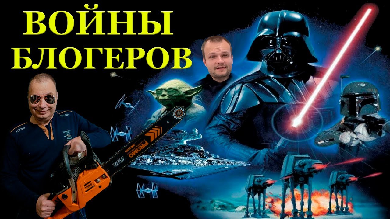 Войны блогеров тоже иногда случаются, ответный ответ смотреть онлайн