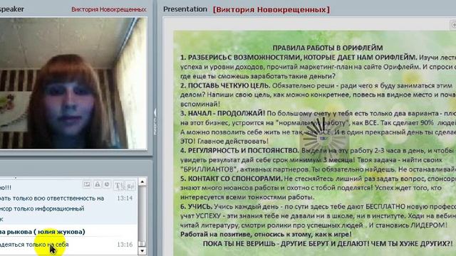 16/07/2016 Стиль жизни с проектом Э-К ведет независимый Менеджер Виктория Новокрещенных смотреть онлайн