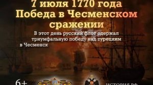 7 Июня! Памятные даты военной истории России