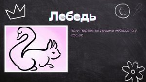 Быстрый ТЕСТ на эмоциональный интеллект! Что первым вы увидели на оптической иллюзии?