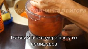 Кабачковая икра со свежими помидорами на зиму