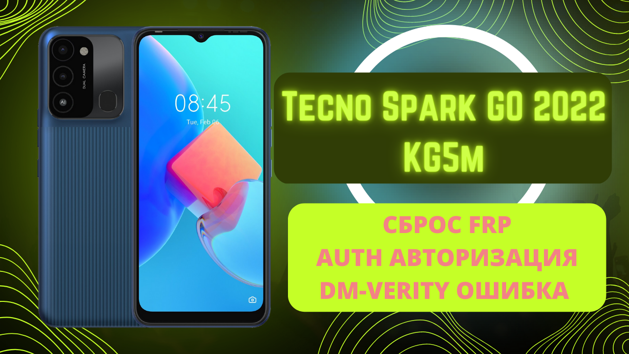 Ошибка spark. Kg5m Tecno Spark go2022 Test point. Techno kg5. Techno kg5m testpoint. Techno kg5m Test point